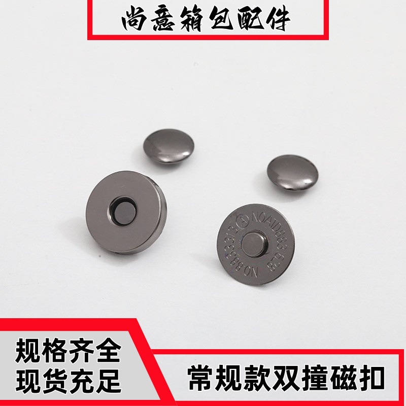 В наличии магнитная пряжка без шва для сумки, скрытая пряжка, невидимая пряжка, магнитная кнопка, застежка, магнитная пряжка для багажа, аксессуары для багажа