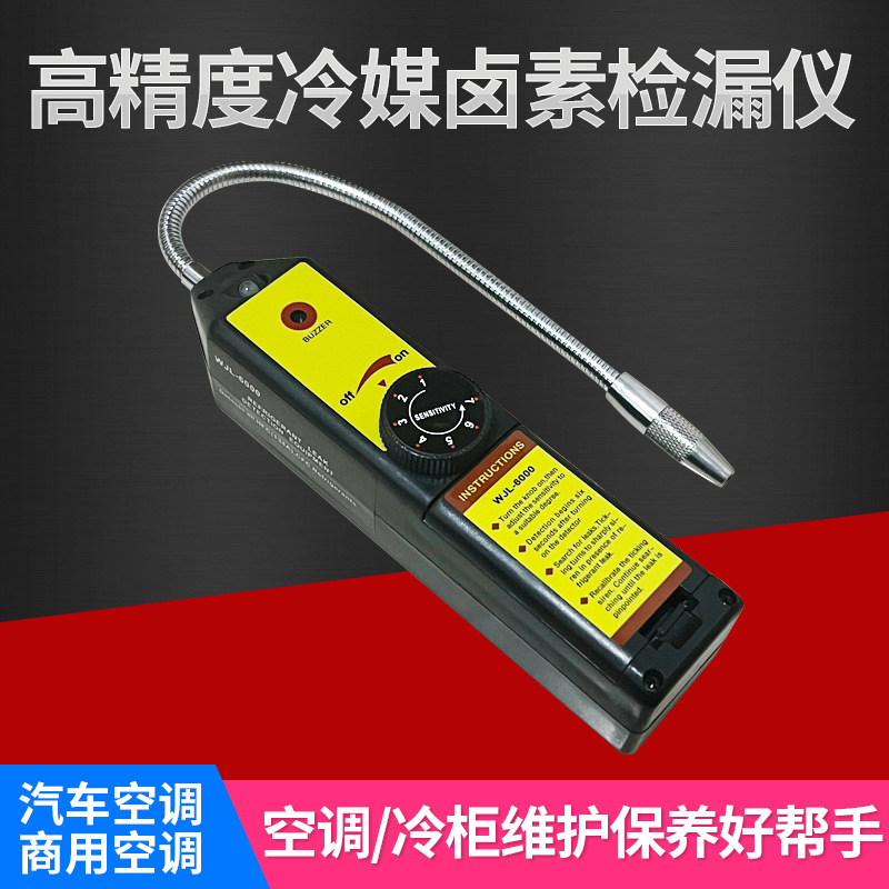 WJL-6000 halogen leak detector air conditioning leak detector Freon snow refrigerant automobile air conditioning detector