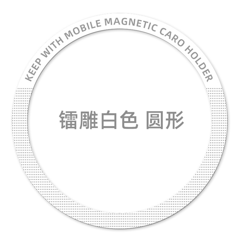 Factory Ready Stock Supply of Bracket Magnetic Phone Wireless Charging Magnetic Sheet Black White Round C Iron Sheet Marking