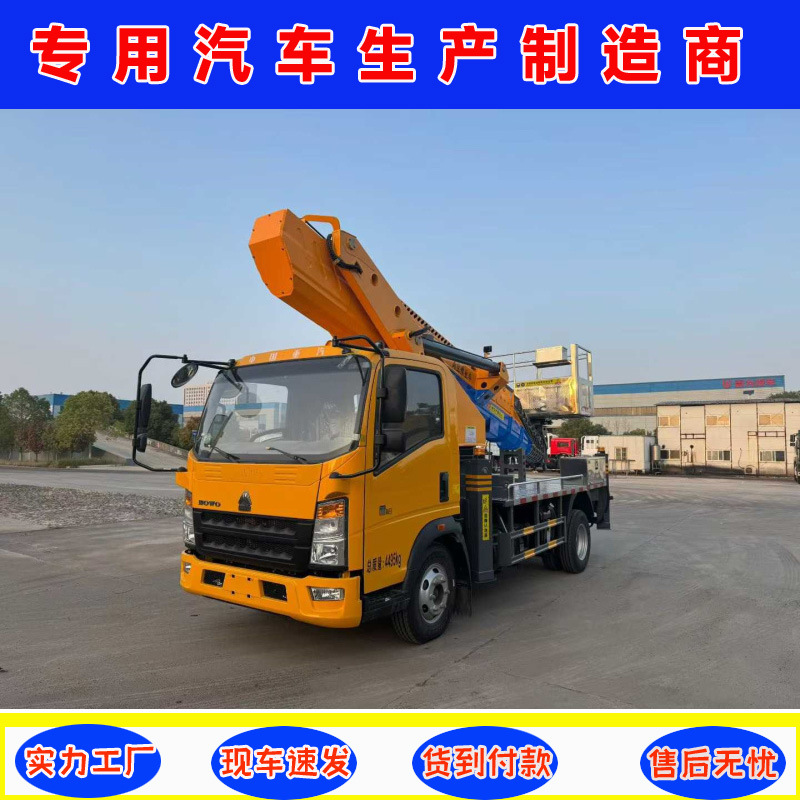 Sinotruk 36m Straight Boom Aerial Work Vehicle Weichai 151 Power Engine Platform Load: 200kg