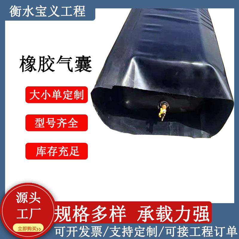 Резиновая надувная форма для мостовых подушек, круглая предварительно изготовленная полая балка, цилиндрическая форма