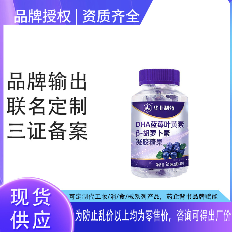 Гелевые конфеты DHA с черникой, лютеином и бета-каротином, мультивитамины для детей, хорошее зрение