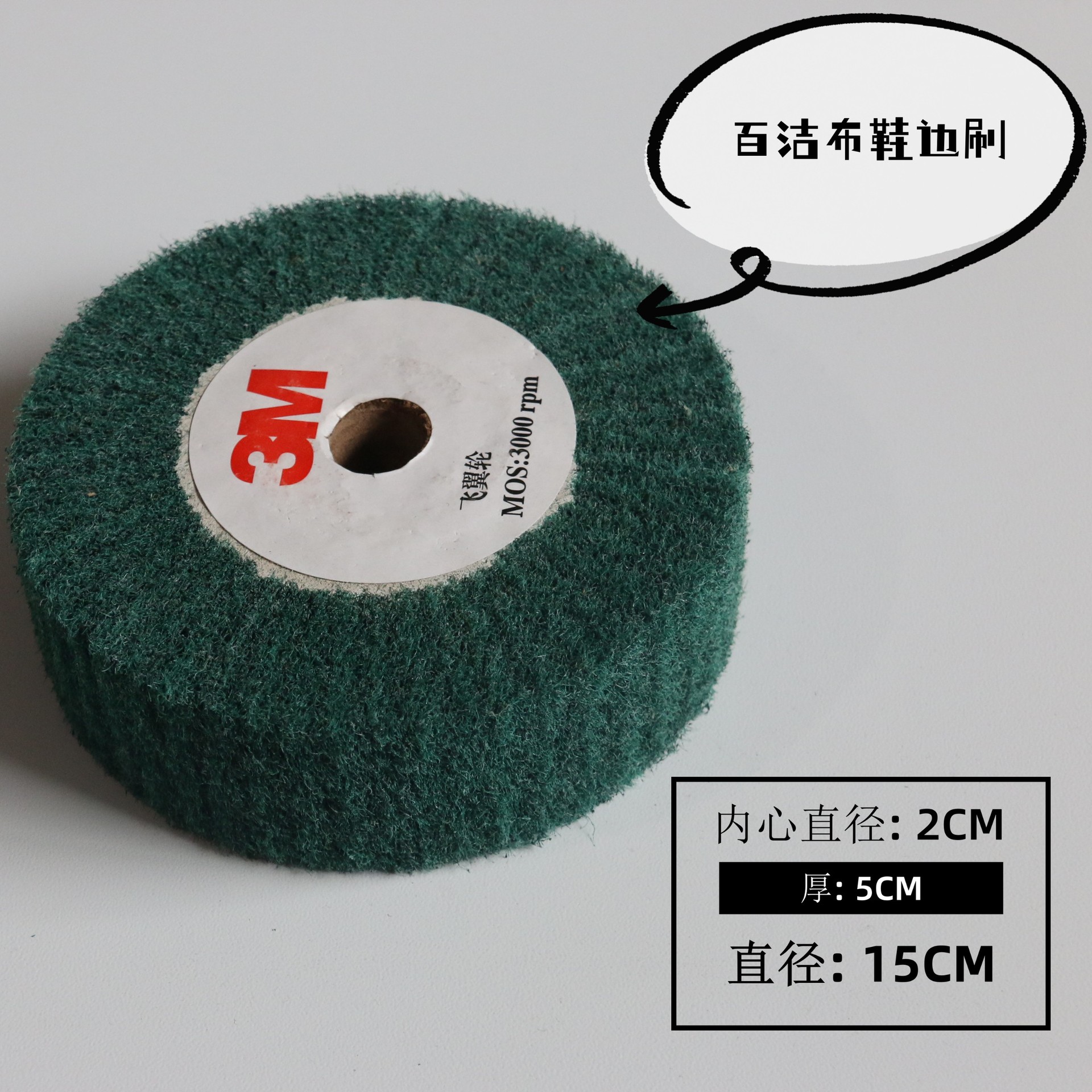 Shoe washing machine brush wheel shoe washing brush wheel nylon wheel shoe washing machine special brush wheel shoe washing brush wheel