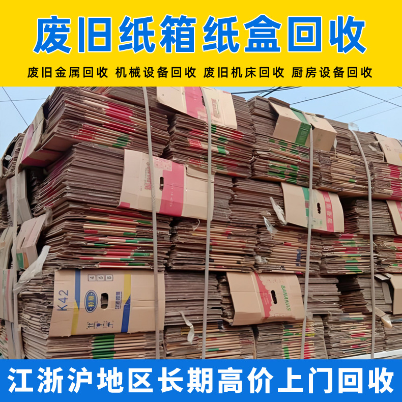 переработка отходов бумаги промышленный картон переработка картонной коробки переработка старых книг бумаги