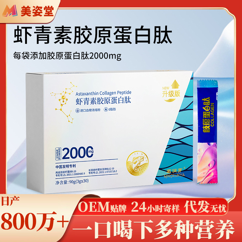 Коллагеновые пептиды коллагена глубоководной трески маломолекулярный пептид 600 Дальтон порошок коллагена оптом