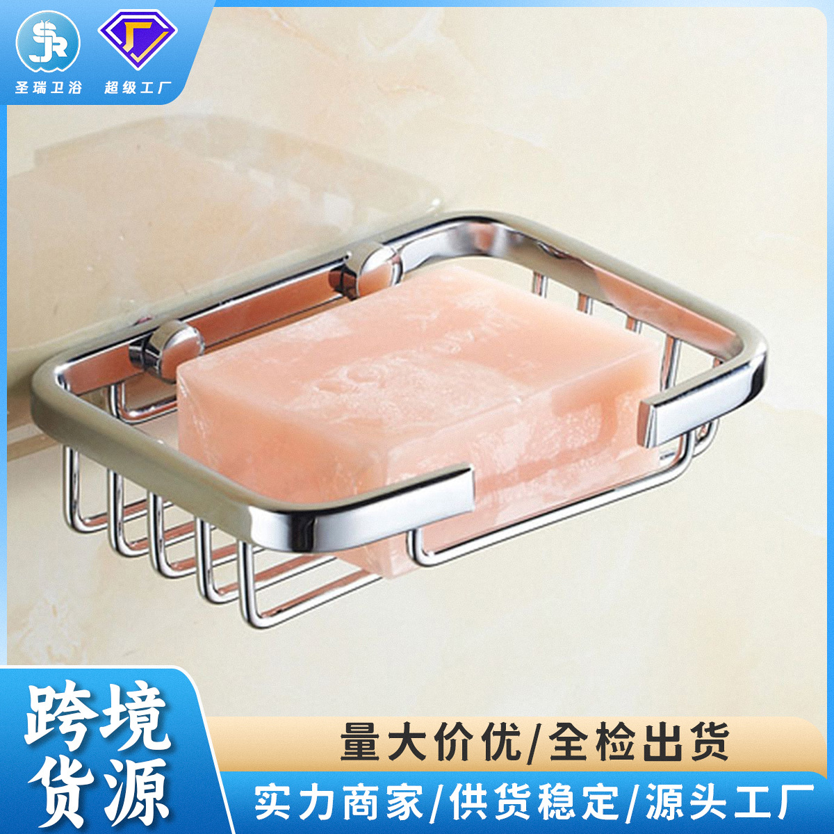 Shengruijia нержавеющая сталь маленькая квадратная мыльница подставка для мыла коробка для мыла сантехническое оборудование