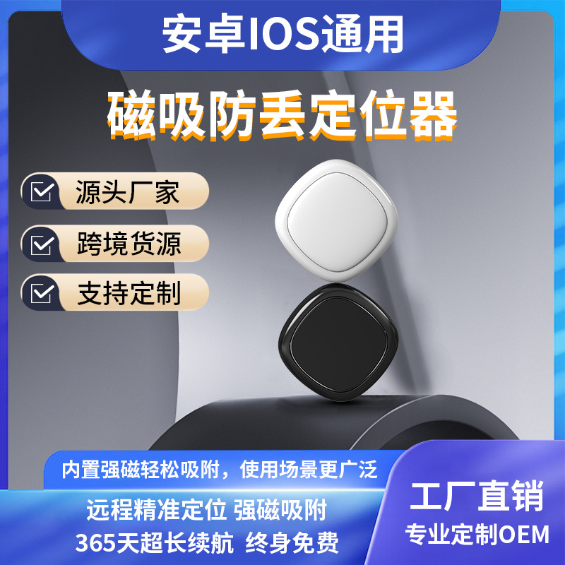 Car Locator, Vehicle Gps Tracker, Electric Vehicle Anti-Loss Device, Motorcycle Anti-Theft Gps Wireless
