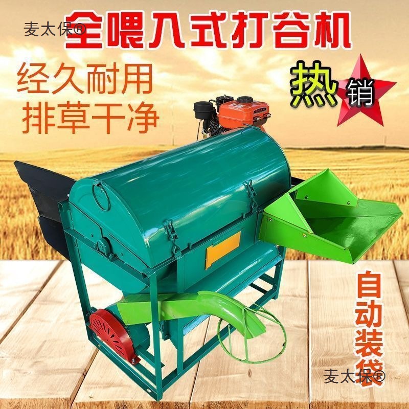 Fully Automatic Grain Threshing Machine, Small Rice and Wheat Thresher, Grain Thresher, Fully Fed Rice Harvester, Nongmai Taibao