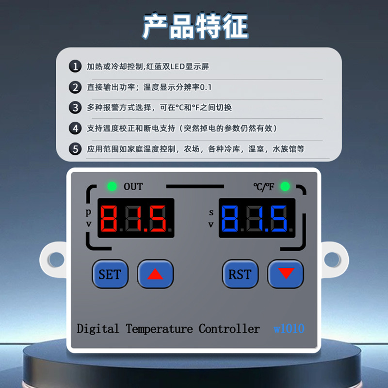 HW-W1010 intelligent digital display dual display temperature controller degrees Celsius Fahrenheit dual-purpose greenhouse fan controller