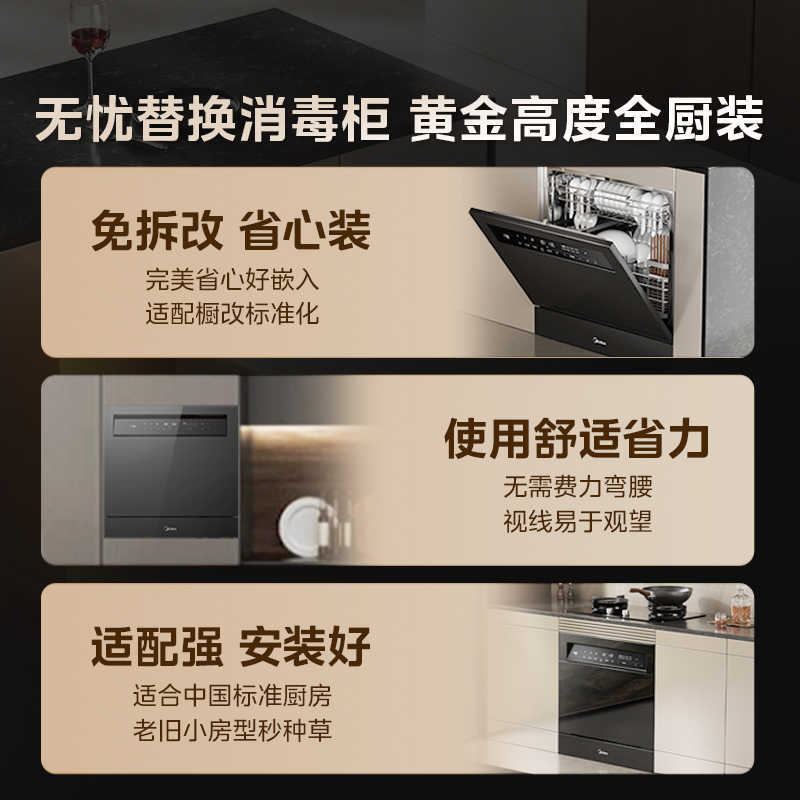 Midea Dishwasher V9Pro Fully Automatic Household Embedded Under-Stove Frequency Conversion 15 Sets Small Disinfection Integrated