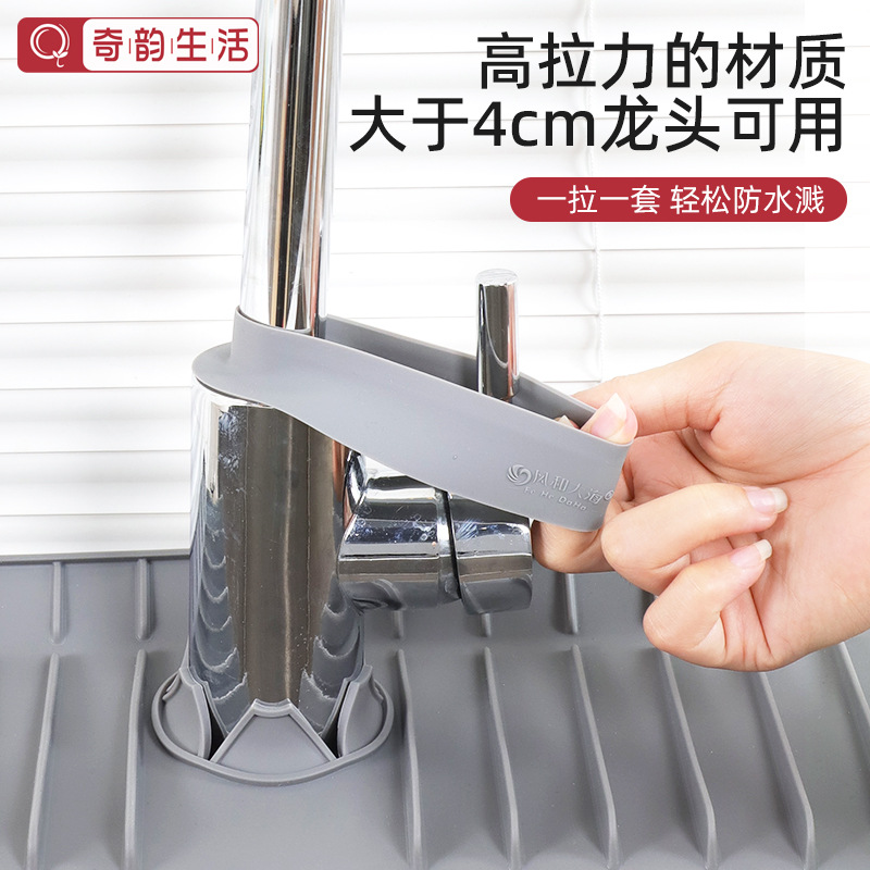 Set faucet water retaining ring high elastic silicone ring sink splash proof kitchen sink narrow side faucet drain pad