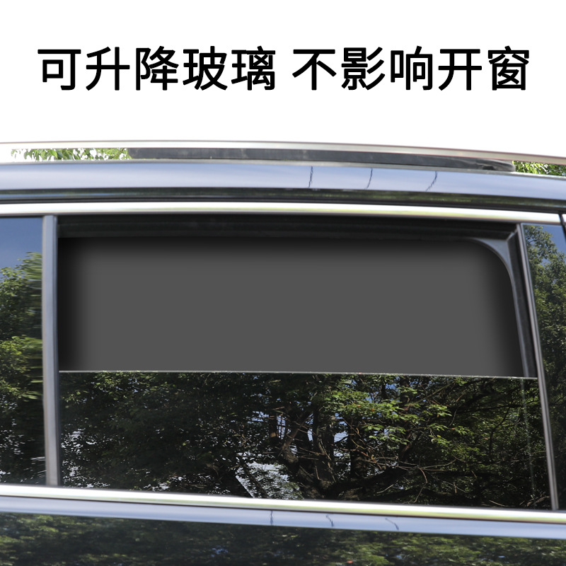 Car Sunshade Summer Curtain Car Window Magnetic Sun Protection Heat Insulation Sunshade Car Side Sunshade