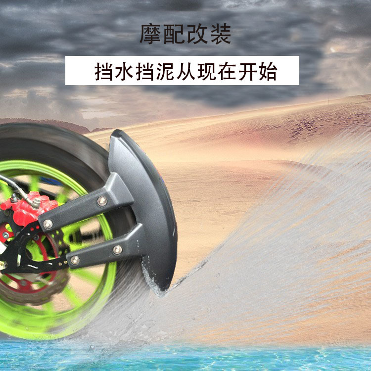 Motorcycle modification accessories Fender rear baffle water shield small monster CB190R tire Fender rear plate