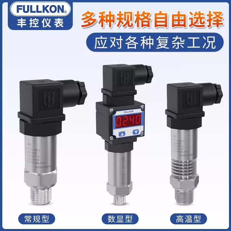 Fengcontrol диффузионный кремниевый датчик давления сенсор давления воды 4-20mA насос для постоянного давления водоснабжения масло давление RS485