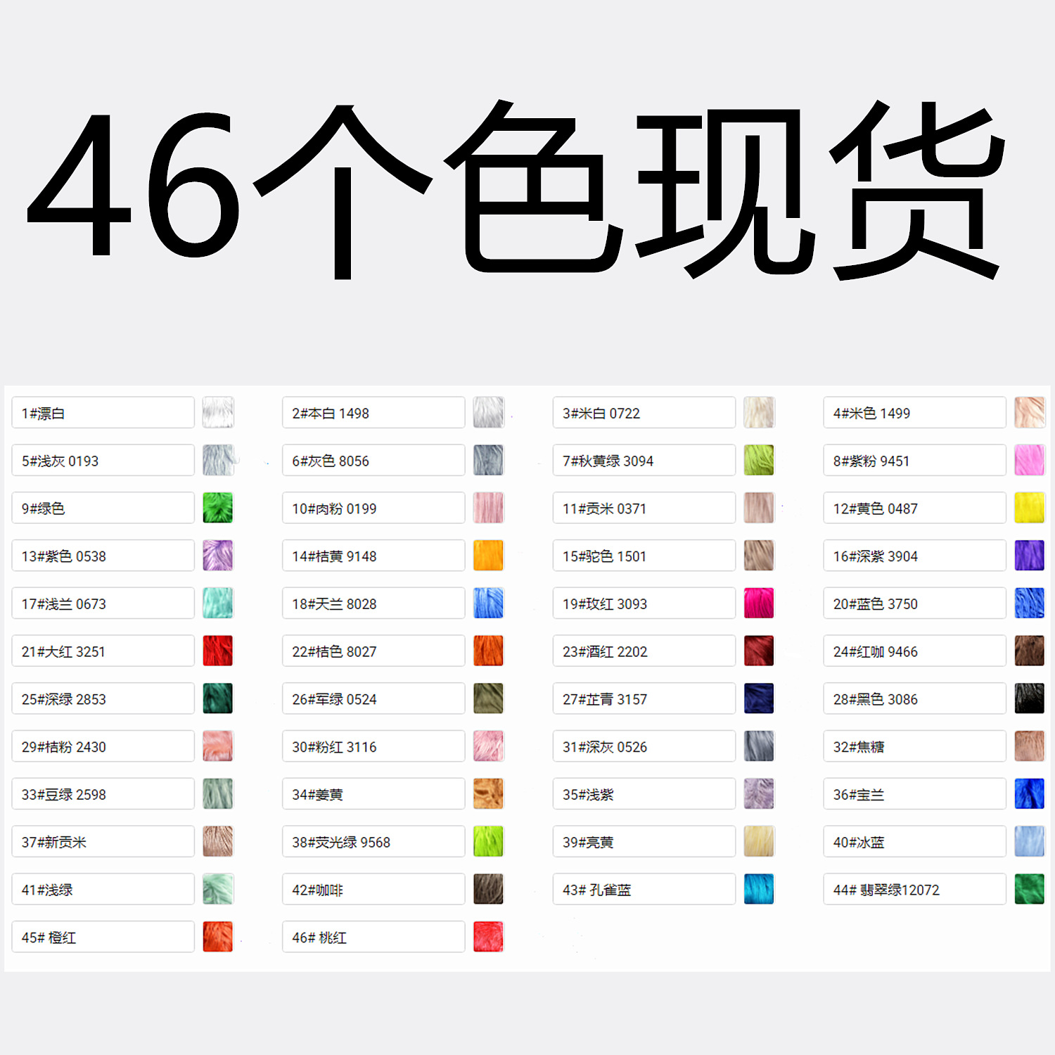 11cm High-Quality Artificial Plush Fried Hair Falling Water Hair Washed Long Hair Rolling Bundle Shanghai Long Straight Plush Fabric