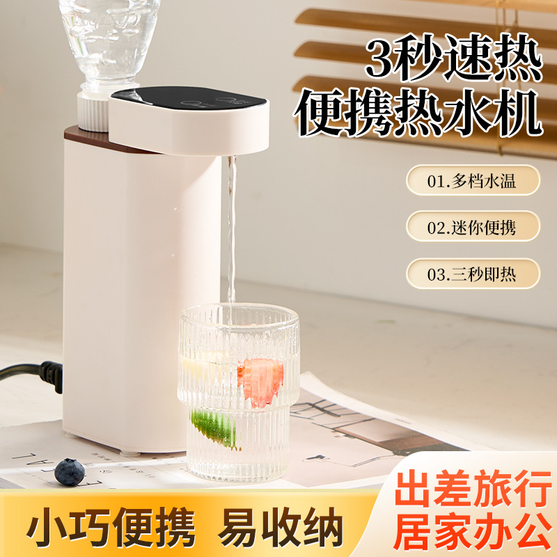 Business Travel Artifact 3 Seconds Instant Hot Water Dispenser Small Mini Milk Tea Home Office Convenient Hot Pot
