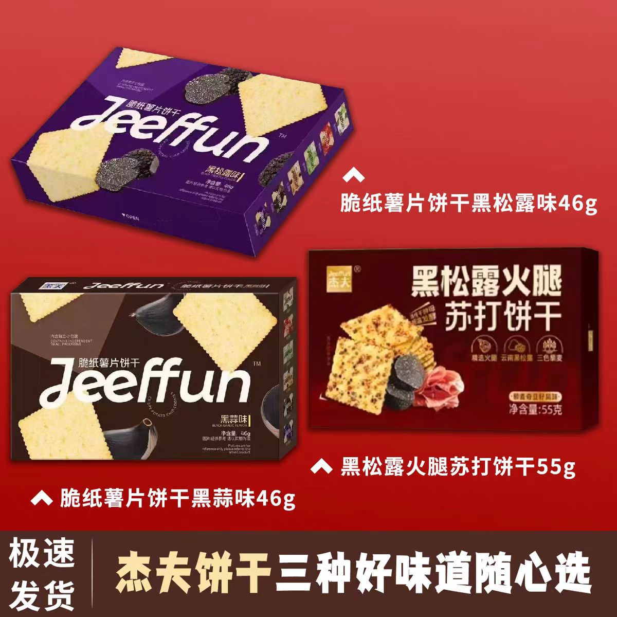 Подарочная коробка содовых крекеров с черным трюфелем и вкусом киноа и семян чиа, сувенирные закуски оптом