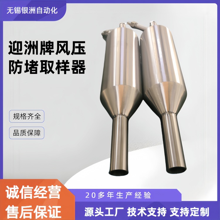 Stainless Steel Anti-Blocking Sampler 304 Pfd Power Plant Sampler Air Pressure Sampling Device