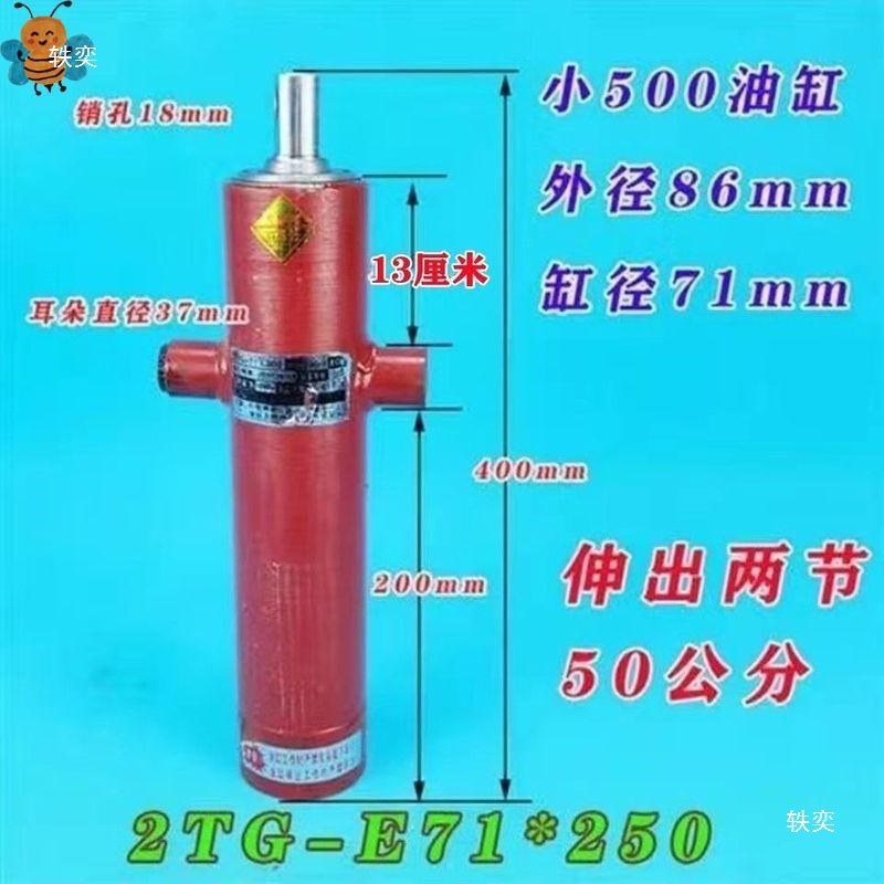 Tractor Agricultural Tricycle Four-Wheel Hand-Held Tractor Modified Dump Truck Hydraulic Cylinder Hydraulic Jack