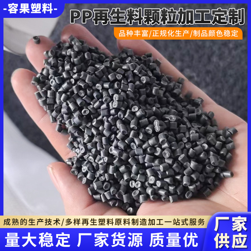 Поставщик гранул ПП для инъекционного литья, высокорастворимые, ударопрочные гранулы полипропилена