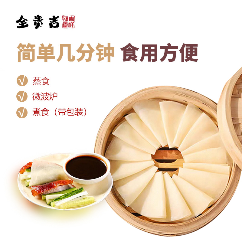 Кекс Куангуйцзибай, кекс с уткой, буррито на завтрак, блинчики, оптовый производитель, можно настроить количество листов в коробке