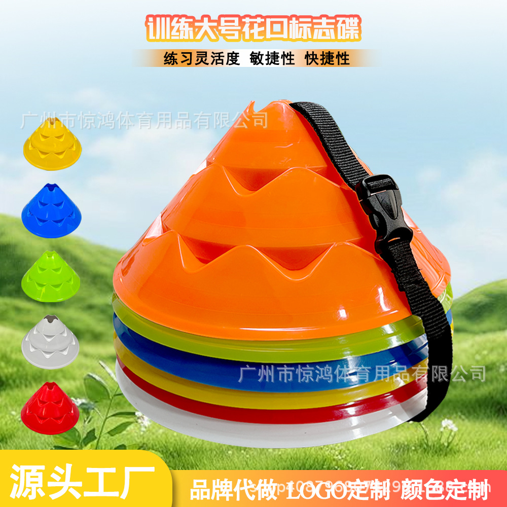 Оптовая продажа кастомизированного оборудования для тренировки футбола и баскетбола, логотип на тарелке, препятствия, угловые метки, производитель логотипов для соломенных шляп
