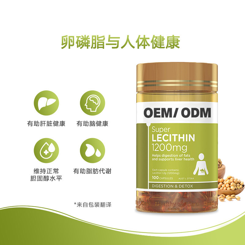 Australian Imported Cross-Border E-Commerce Processed Soy Lecithin Hc Middle-Aged and Elderly Adults Cardiovascular and Cerebrovascular Fish Oil Soft Capsules