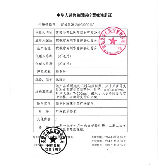 Kowloon Brand Plastic Handle Sterile Acupuncture Needles, Facial Acupuncture Needles, Beauty Needles, Abdominal Needles, Ear Acupuncture Needles, Facial Sculpting Needles, Facial Small Needles with Sleeves