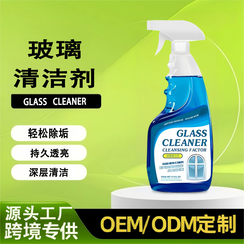 Очиститель стекол, средство для удаления загрязнений и налета, жидкость для очистки стекол в офисах и домах