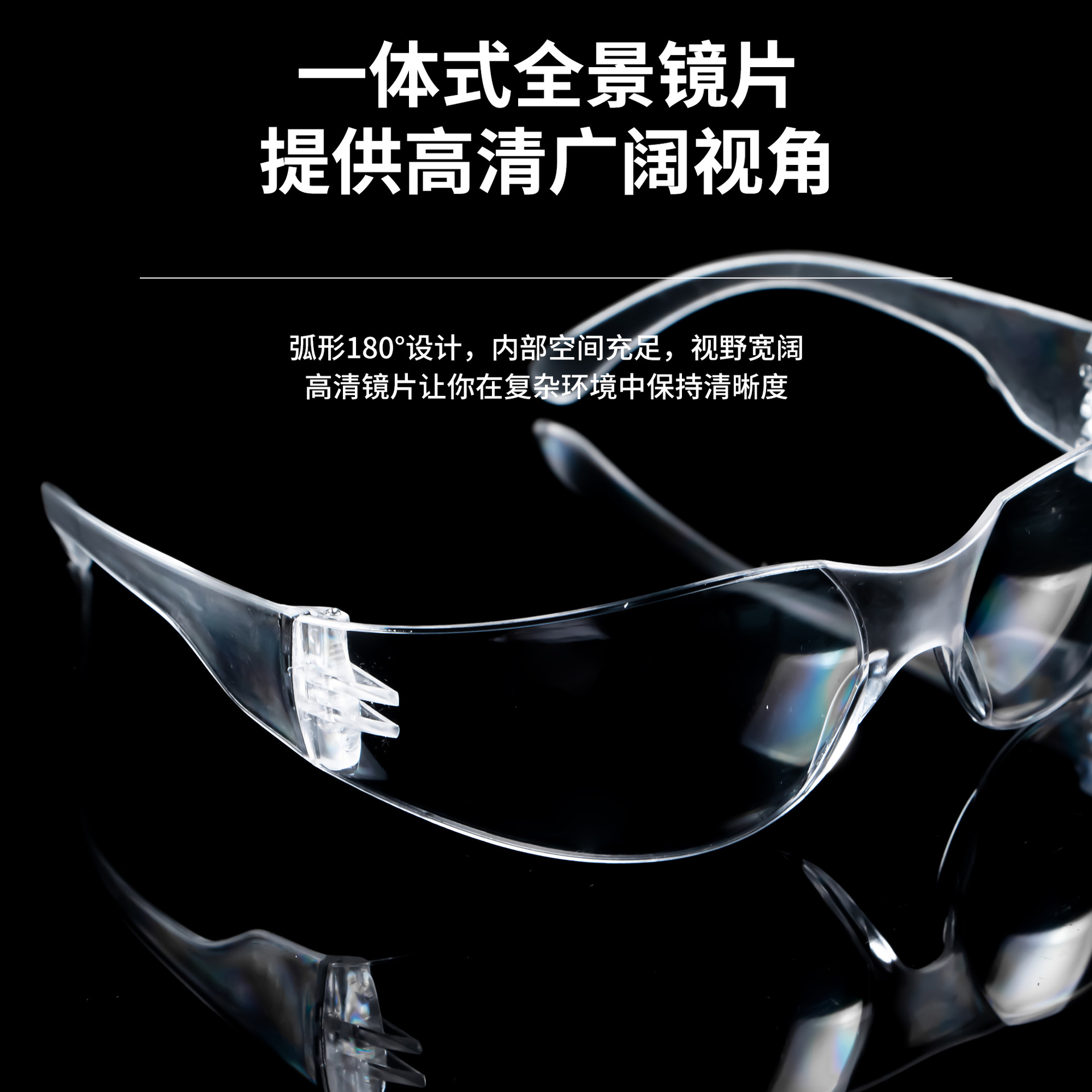 New Anti-Fog Goggles Hd Transparent Windproof and Splash-Proof Protective Glasses Safety Cycling Labor Protection Glasses