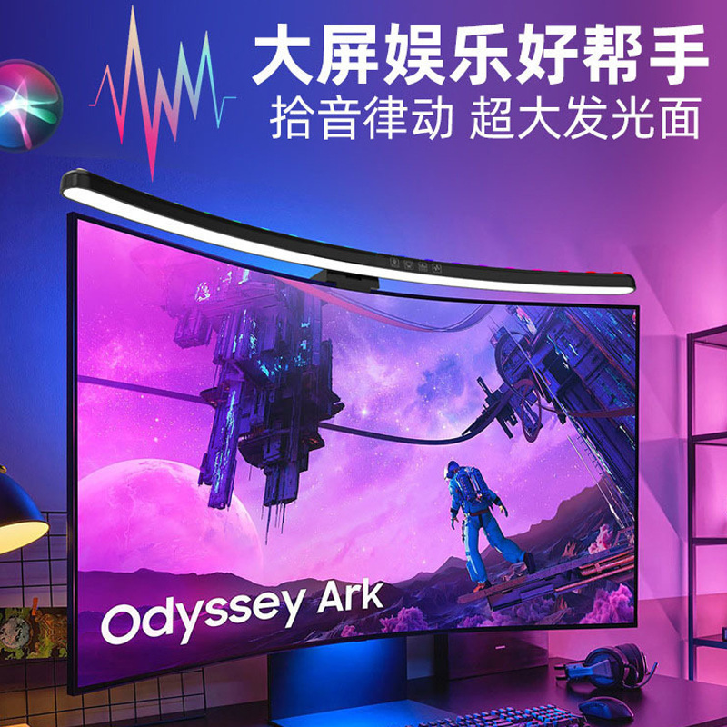 Cross-border new products straight screen curved screen desktop pickup colorful atmosphere lamp led desk lamp computer monitor screen hanging lamp