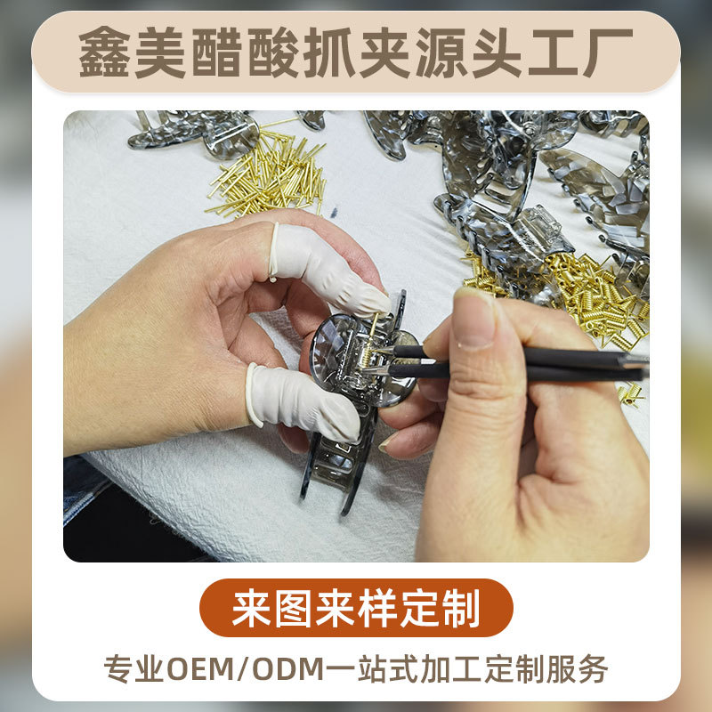 Xinmei Jewelry Processing Customized Acetate Acrylic Hair Accessories Customized Hairpins with Pictures and Samples Clip Shark Clip Proofing