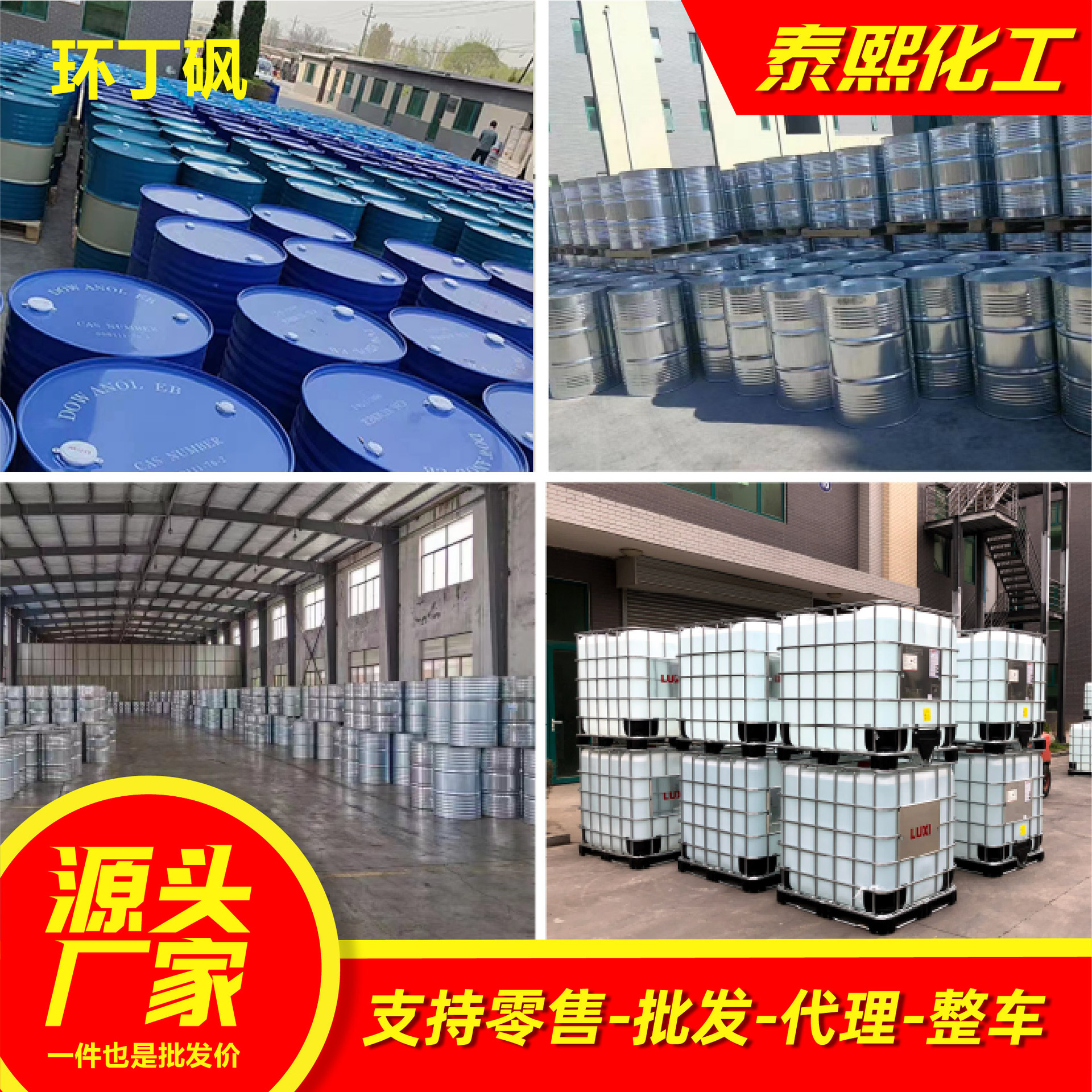 Cyclobutyl Sulfone Is Available from Stock. Industrial Grade Plasticizer, High Temperature Resistant Universal Solvent, Nail Cleaning Agent, Cyclobutyl Sulfone
