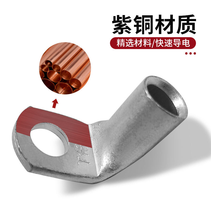 T-Type 90-degree wiring terminal right angle copper nose bending copper tube terminal copper cold pressure L-type copper connector red copper large current