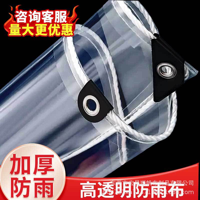 Водонепроницаемая и защитная прозрачная ткань, ПВХ, утолщенная, для балкона