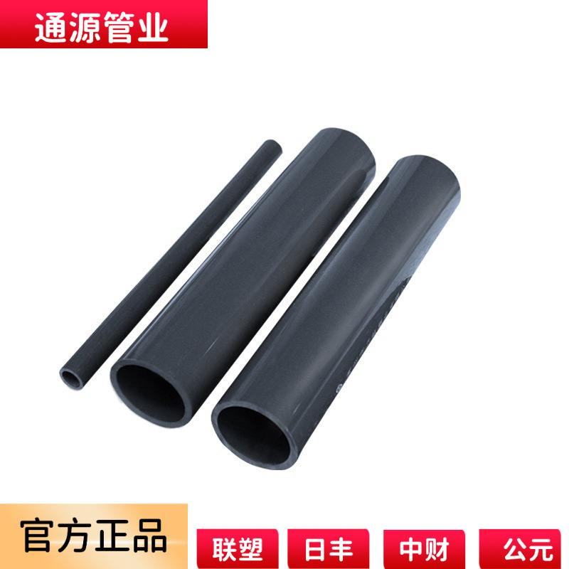 Liansu Upvc Water Supply Pipe Irrigation Project Wear-Resistant Upvc Flared Pipe Water Supply Sprinkler Tap Water Pipe Pe Pipe
