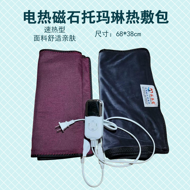 Yunshan Aidian Electromagnetic Block Tourmaline Heating Pack Thermal Therapy Waist and Neck Support Heating Office Warming Seat Cushion