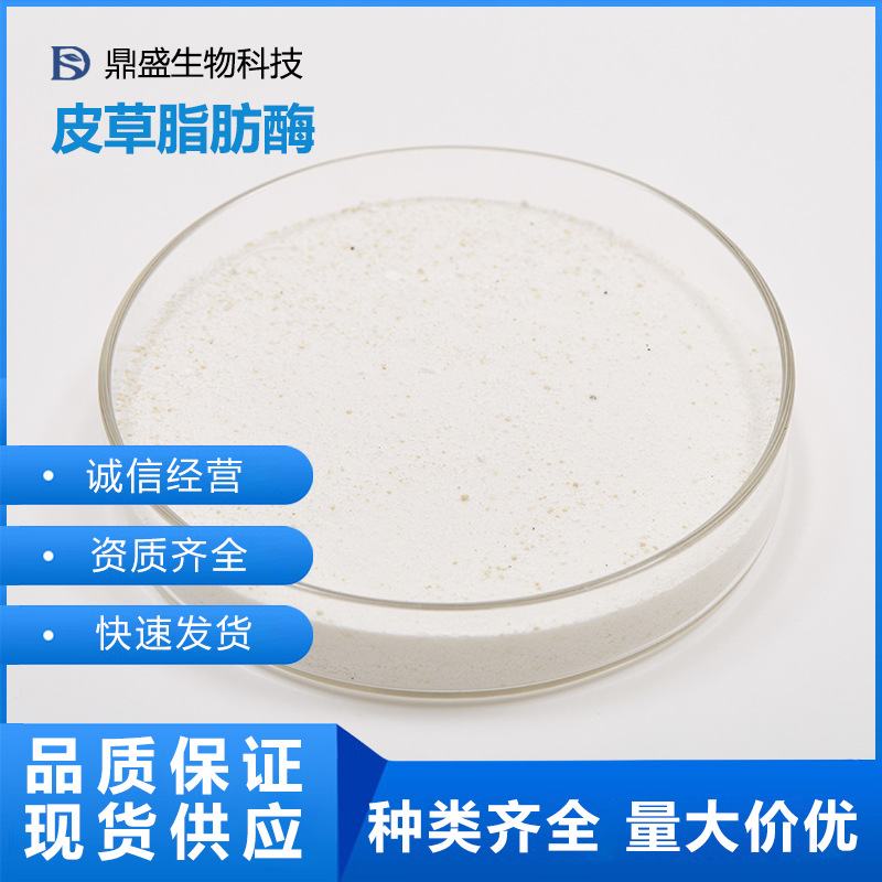 Липаза для меха, стабильность при удалении жира, оптовая продажа