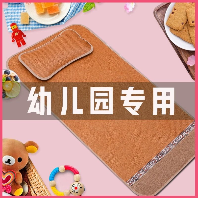 Baby Cooling Mat Breathable Kindergarten Nap Mat Summer Newborn Baby Rattan Ice Silk Double-Sided Children's Bed Wholesale