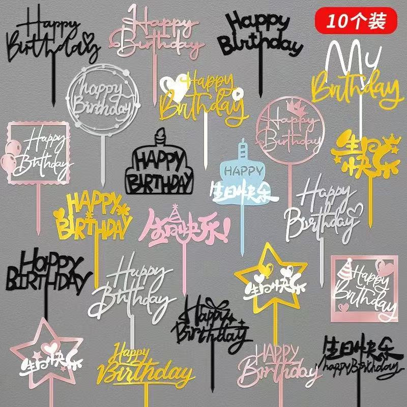 Прямые продажи завода акриловые украшения для тортов 10 штук