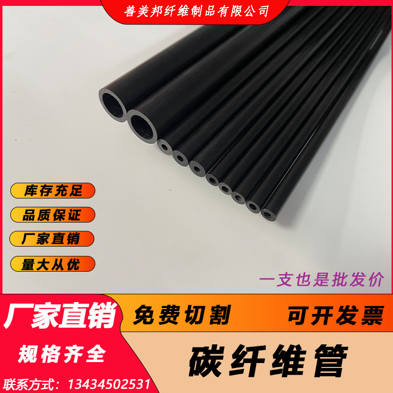 Трубка из углеродного волокна 2мм-8мм углеродный стержень детали модели самолета углеродная трубка полая трубка