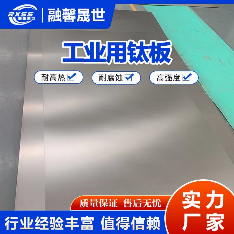 в наличии промышленная титановая сплавная пластина высокая прочность титановая сплавная пластина производители поставляют можно настроить по чертежу