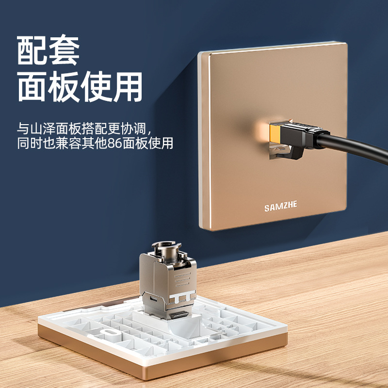 Category 6E Shielded Module-Free 10g Network Cable Panel Computer Socket Box Information Network Port Connection Rj