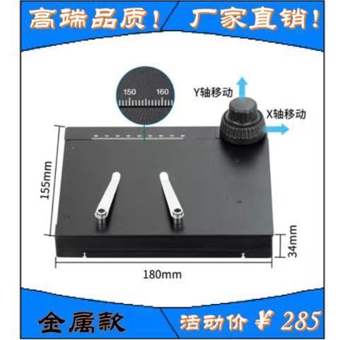 Microscope Mobile Platform Rotatable XY Axis Trimmer Stage Precision Workbench