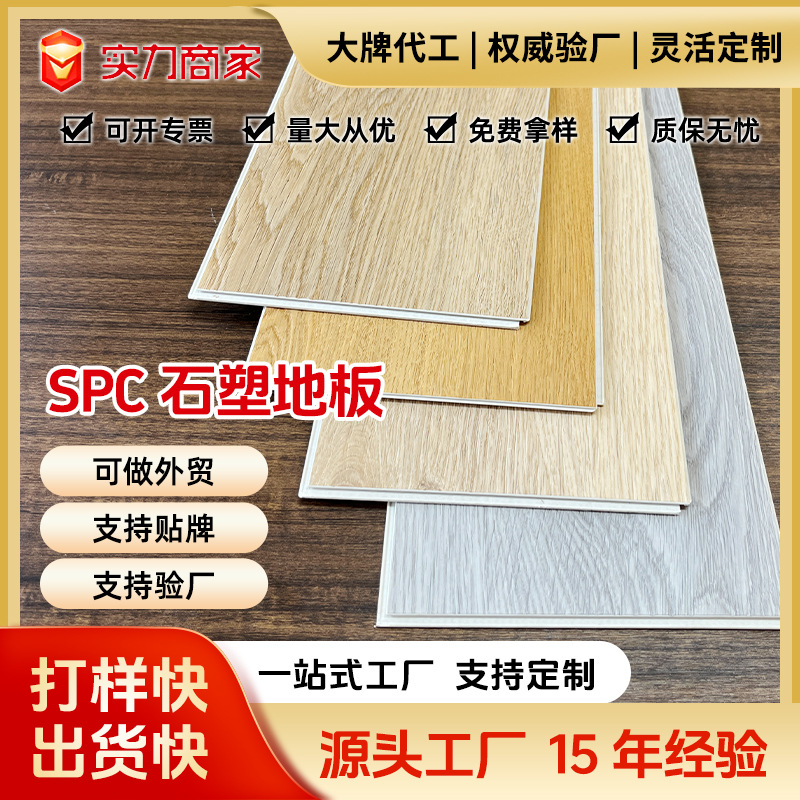 Замковый пол SPC из каменной пластмассы, композитный деревянный пол с кристаллом, для ремонта старых полов, утолщенный