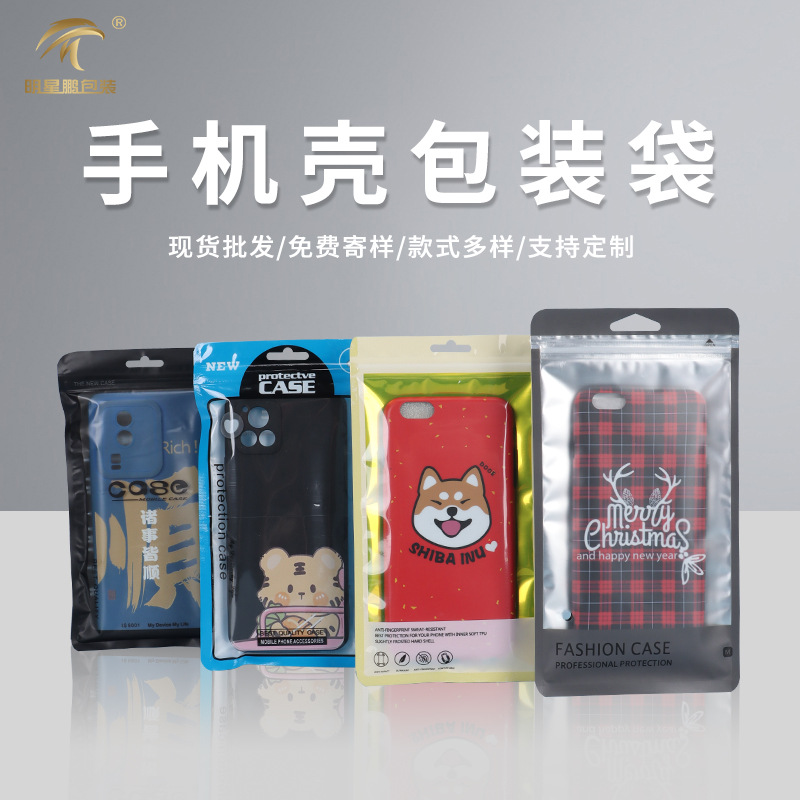 Упаковка для чехлов для мобильных телефонов, перламутровый, инь-янь, самозакрывающийся, полупрозрачный, оптовая продажа