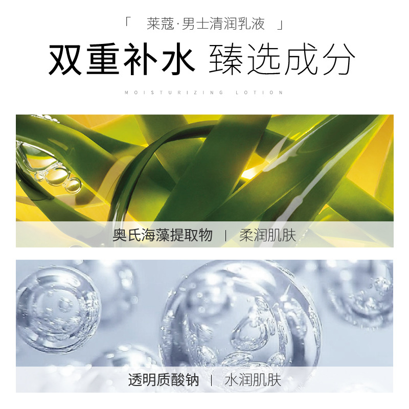 Lecco men's lotion face oil moisturizing cream moisturizing moisturizing skin care products manufacturers supply a generation of hair