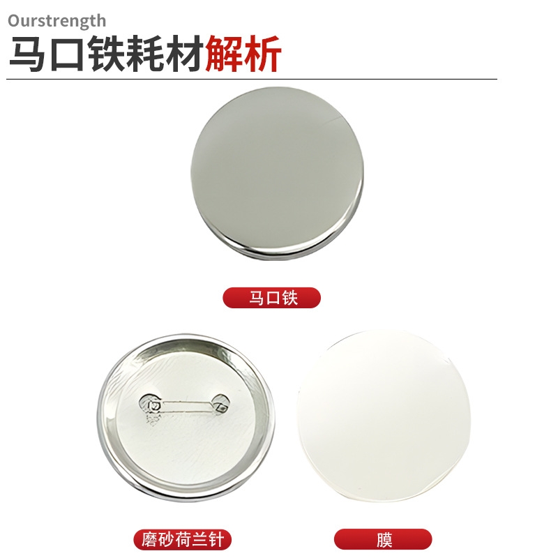 Factory Wholesale Round Tinplate Frosted Dutch Needle Blank Consumables Iron Bottom Badge Material Accessories Brooch