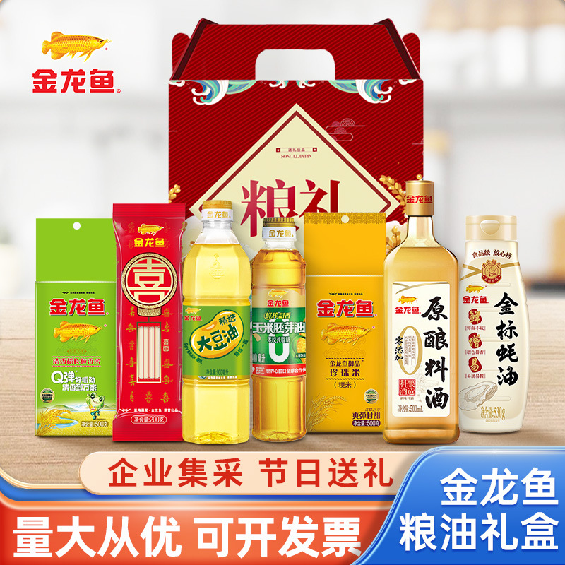 Комбинированное масло из риса и рыбьего жира Золотой Дракон 400 мл, рисовое масло 500 г, подарочная упаковка с зерновым маслом