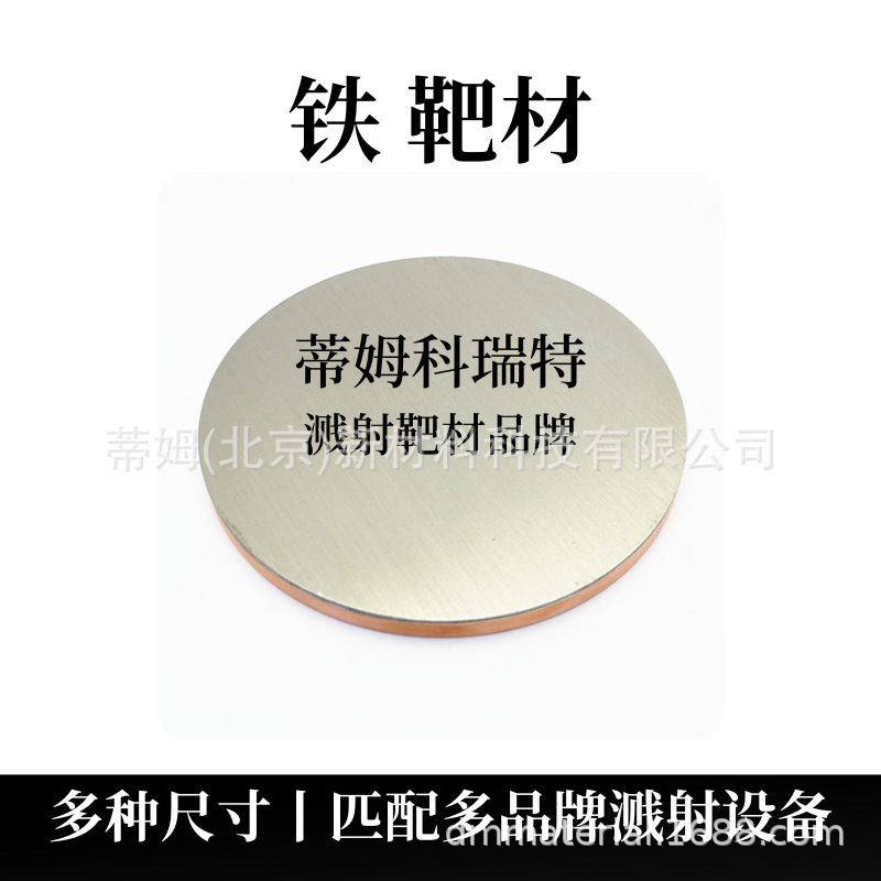 Ge-T5023 Germanium Target Timco Rite Square Target Arc Target Can Be Made into 99.999% Φ50.8*3Mm